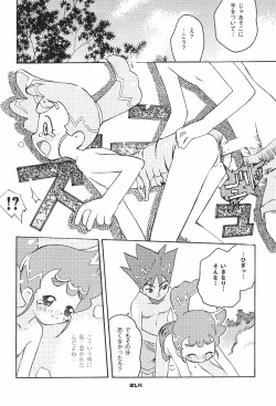 Page 14 of Zen Nippon Osanazuma Senshuken