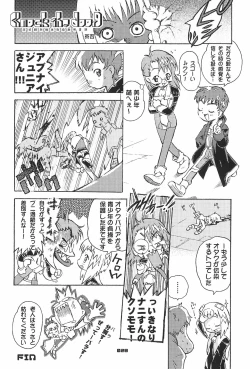 Page 28 of Zen Nippon Osanazuma Senshuken