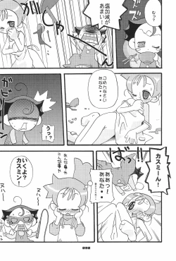 Page 30 of Zen Nippon Osanazuma Senshuken