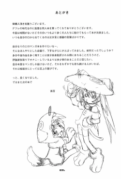 Page 31 of Zen Nippon Osanazuma Senshuken