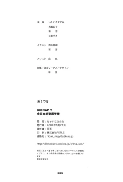 Page 34 of Zen Nippon Osanazuma Senshuken