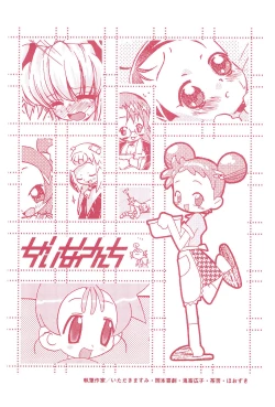 Page 36 of Zen Nippon Osanazuma Senshuken