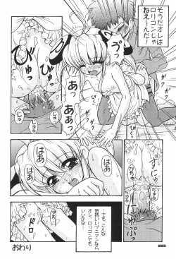 Page 6 of Zen Nippon Osanazuma Senshuken