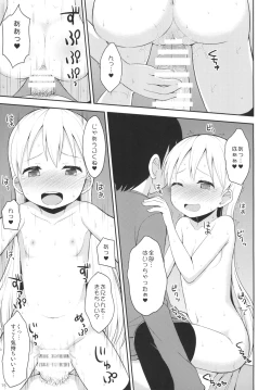 Page 14 of Tenshi no Coffee Break