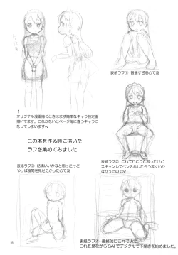 Page 14 of Tenshi no Lemon Tea 1