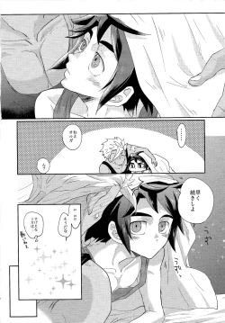 Page 17 of Futari de Nenne