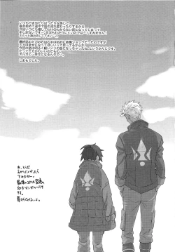 Page 28 of Futari de Nenne