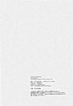 Page 29 of Futari de Nenne