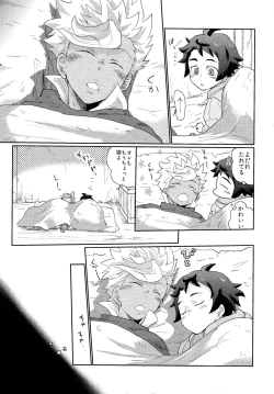 Page 7 of Futari de Nenne