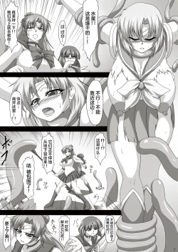 Page 3 of AroThir Bakunyuu Senshi Shokushin Makeoff