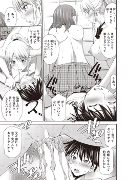 Page 143 of COMIC AUN 2020-04