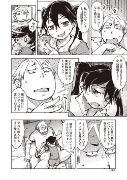 Page 186 of COMIC AUN 2020-04