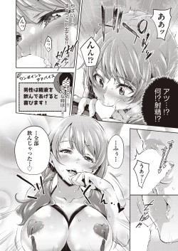 Page 18 of COMIC AUN 2020-04