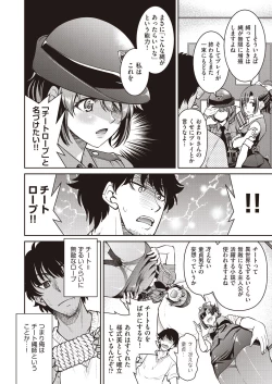 Page 208 of COMIC AUN 2020-04