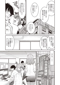 Page 209 of COMIC AUN 2020-04