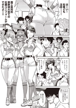 Page 211 of COMIC AUN 2020-04