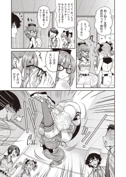 Page 213 of COMIC AUN 2020-04