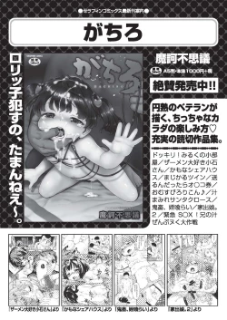 Page 241 of COMIC AUN 2020-04