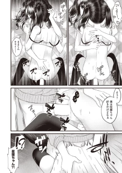 Page 268 of COMIC AUN 2020-04