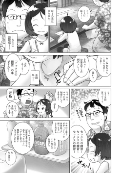 Page 309 of COMIC AUN 2020-04