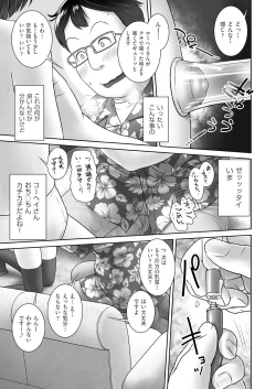 Page 313 of COMIC AUN 2020-04