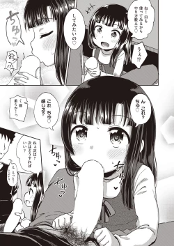 Page 347 of COMIC AUN 2020-04