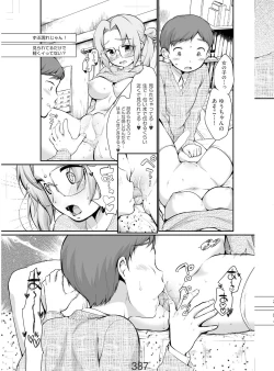 Page 385 of COMIC AUN 2020-04