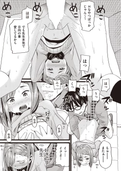 Page 439 of COMIC AUN 2020-04