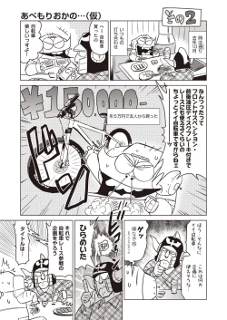 Page 483 of COMIC AUN 2020-04