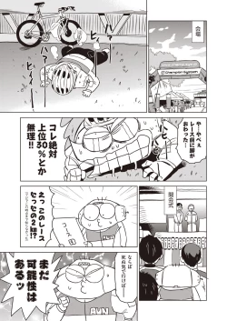 Page 487 of COMIC AUN 2020-04