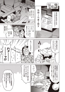 Page 489 of COMIC AUN 2020-04