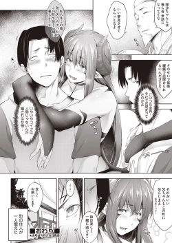 Page 80 of COMIC AUN 2020-04