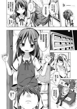 Page 10 of Toshishita no Oyome-san