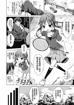 Page 12 of Toshishita no Oyome-san