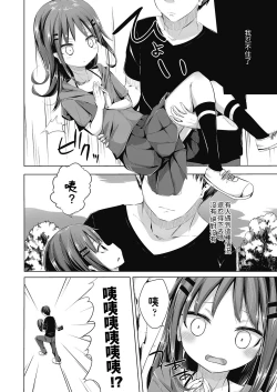 Page 14 of Toshishita no Oyome-san