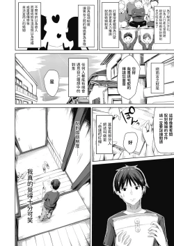Page 2 of Toshishita no Oyome-san