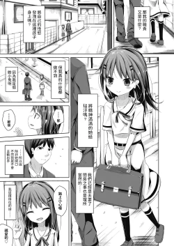 Page 7 of Toshishita no Oyome-san