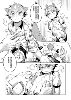 Page 8 of The Toybox that was Confiscated by Teacher