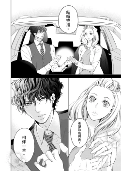 Page 178 of 将妳的一切全部拥入怀中01-16 Chinese