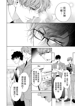 Page 228 of 将妳的一切全部拥入怀中01-16 Chinese