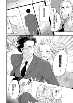 Page 248 of 将妳的一切全部拥入怀中01-16 Chinese