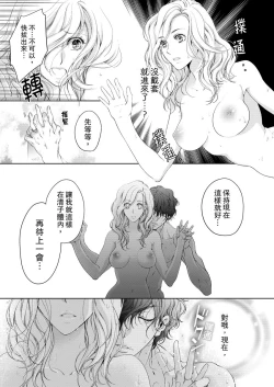 Page 263 of 将妳的一切全部拥入怀中01-16 Chinese