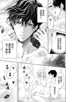 Page 267 of 将妳的一切全部拥入怀中01-16 Chinese