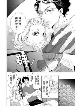 Page 298 of 将妳的一切全部拥入怀中01-16 Chinese