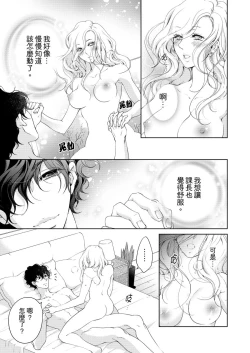 Page 319 of 将妳的一切全部拥入怀中01-16 Chinese