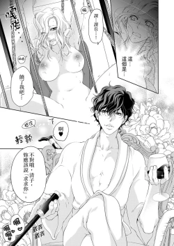 Page 349 of 将妳的一切全部拥入怀中01-16 Chinese