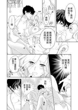 Page 352 of 将妳的一切全部拥入怀中01-16 Chinese