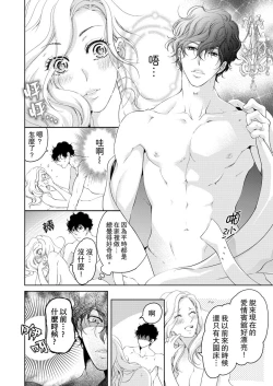 Page 354 of 将妳的一切全部拥入怀中01-16 Chinese