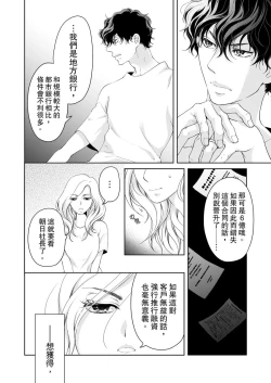 Page 376 of 将妳的一切全部拥入怀中01-16 Chinese