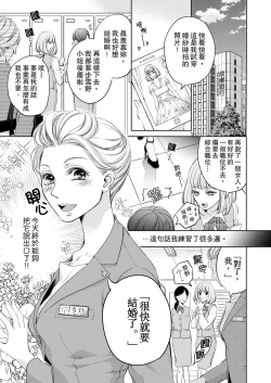 Page 3 of 将妳的一切全部拥入怀中01-16 Chinese